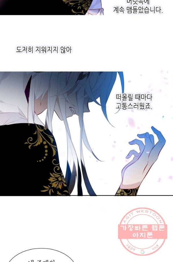 태자비는 미소년 게임이 하고 싶다 131화 15