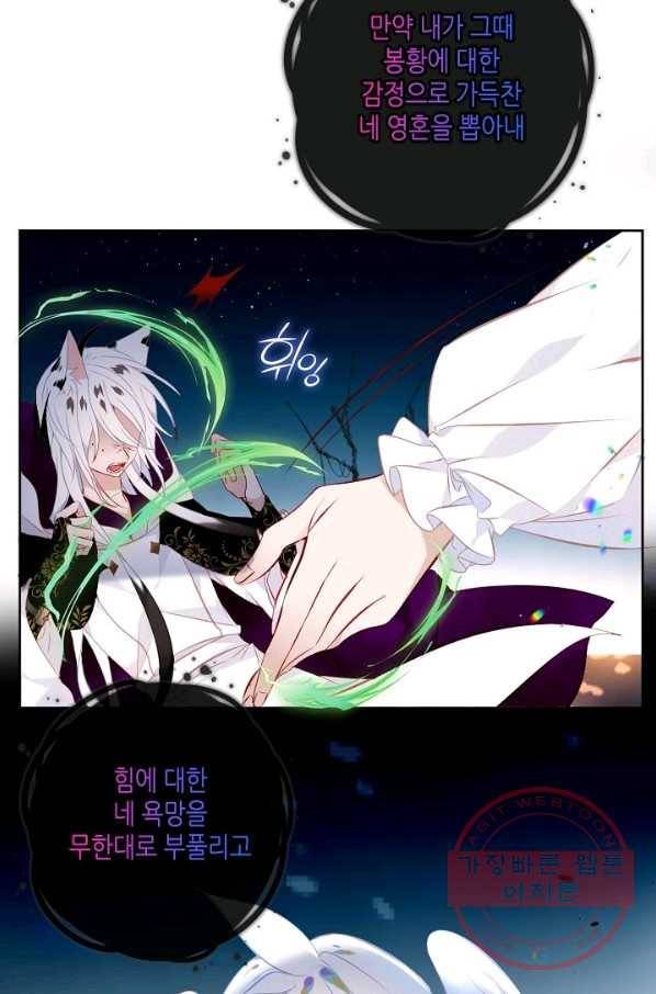 태자비는 미소년 게임이 하고 싶다 131화 20