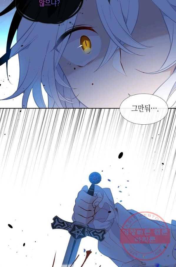 태자비는 미소년 게임이 하고 싶다 131화 22
