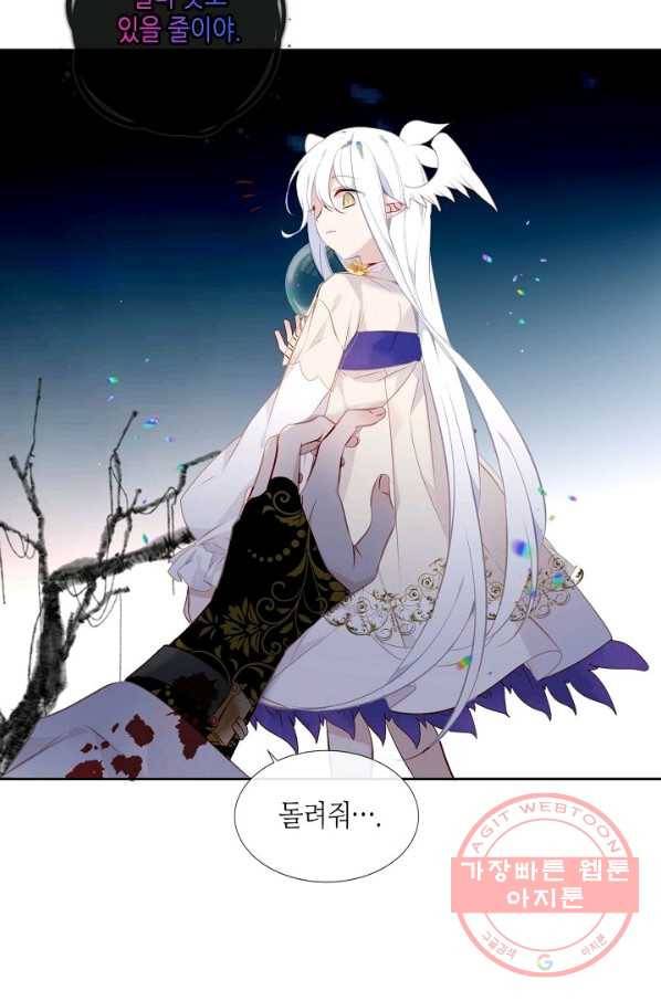 태자비는 미소년 게임이 하고 싶다 131화 25