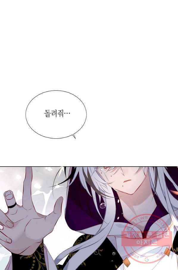 태자비는 미소년 게임이 하고 싶다 131화 26