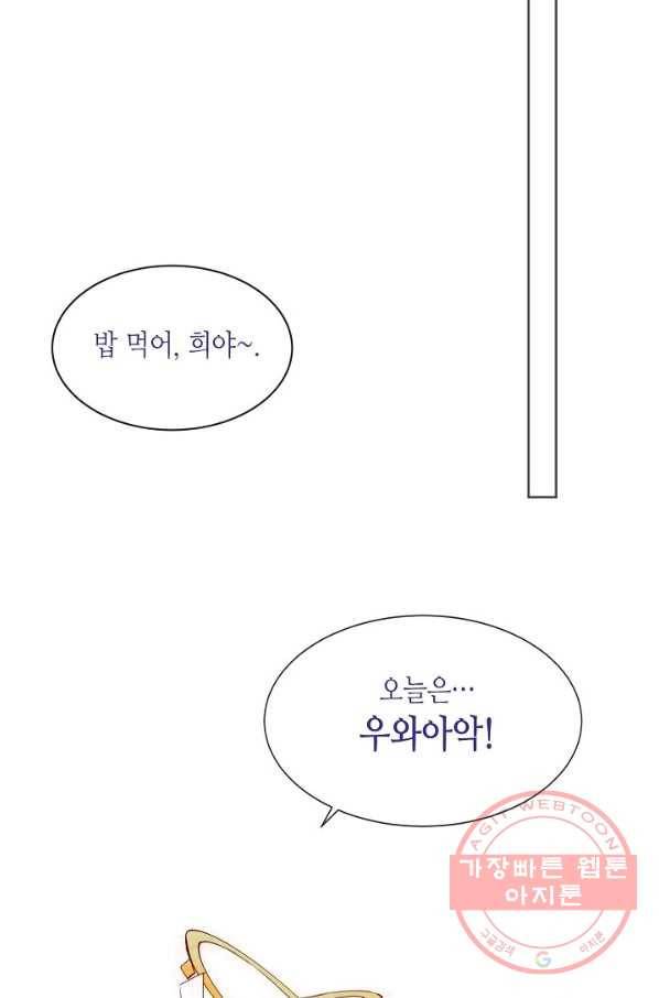 태자비는 미소년 게임이 하고 싶다 131화 33