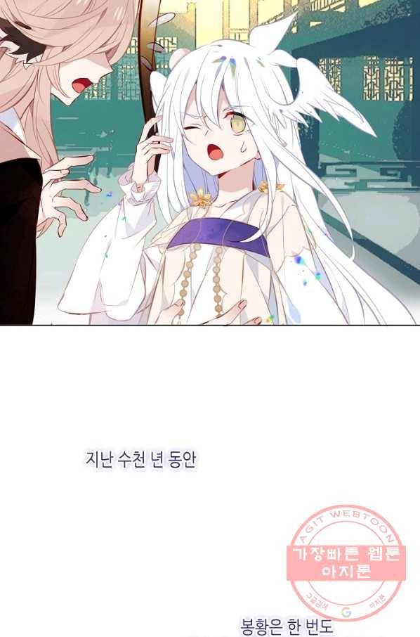 태자비는 미소년 게임이 하고 싶다 131화 35