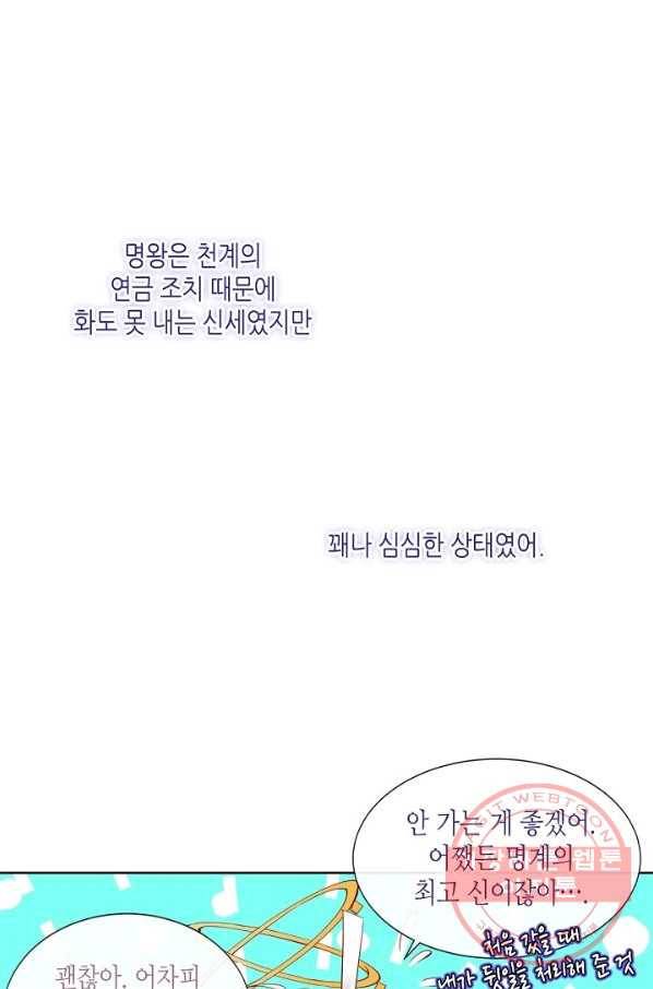 태자비는 미소년 게임이 하고 싶다 131화 37