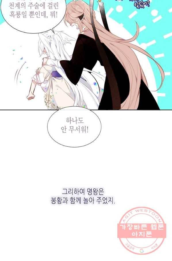 태자비는 미소년 게임이 하고 싶다 131화 38