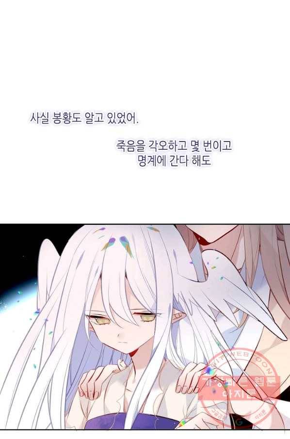 태자비는 미소년 게임이 하고 싶다 131화 39