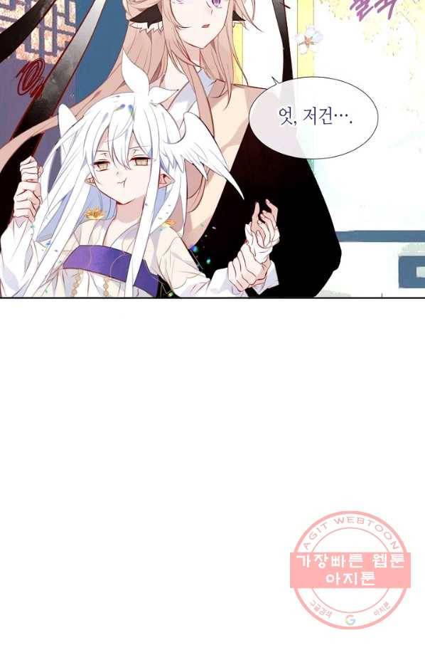 태자비는 미소년 게임이 하고 싶다 131화 41