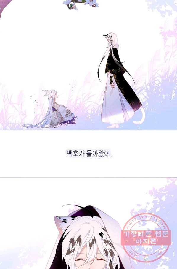 태자비는 미소년 게임이 하고 싶다 131화 46