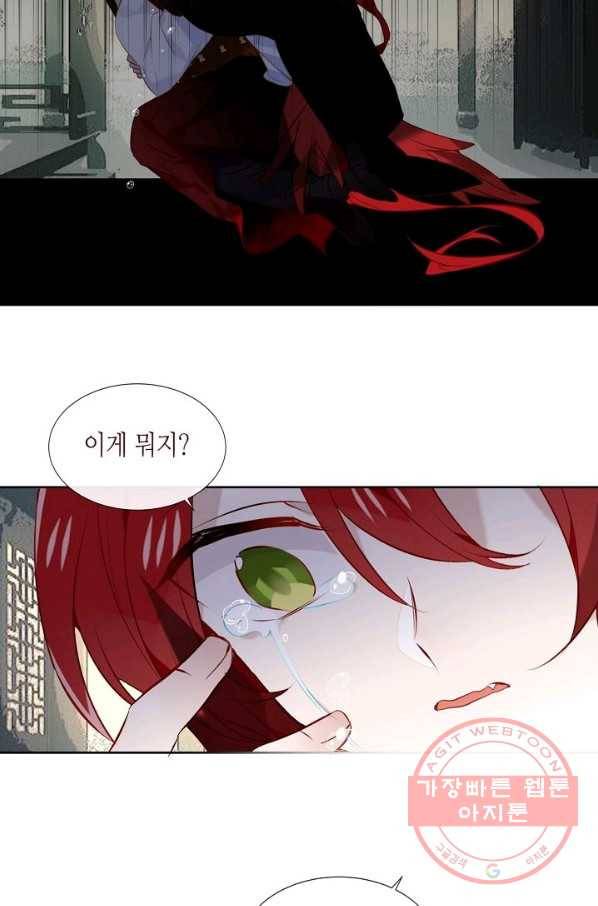 태자비는 미소년 게임이 하고 싶다 131화 62