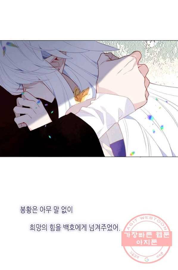 태자비는 미소년 게임이 하고 싶다 131화 75