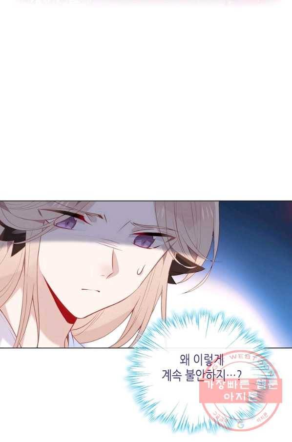 태자비는 미소년 게임이 하고 싶다 131화 77
