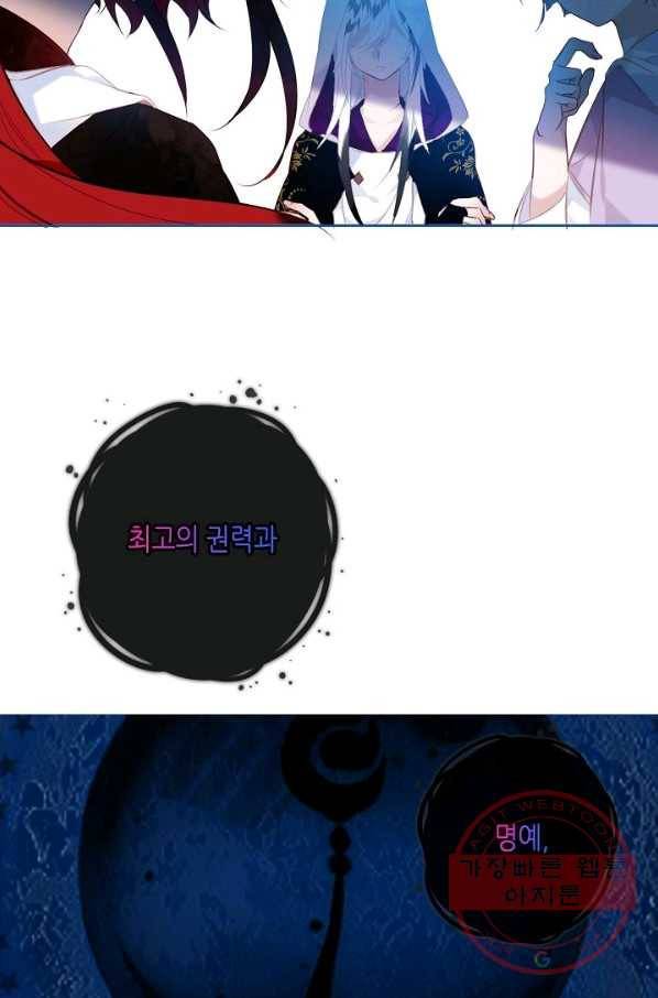 태자비는 미소년 게임이 하고 싶다 131화 87