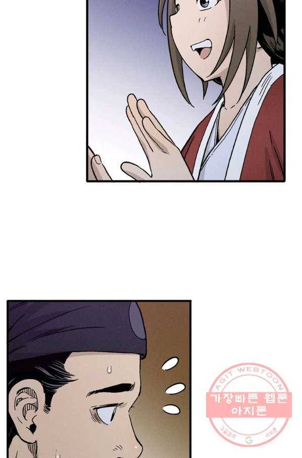화타가 된 외과의사 7화 4