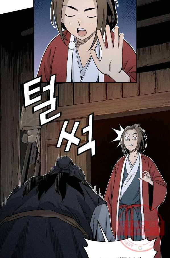 화타가 된 외과의사 7화 6