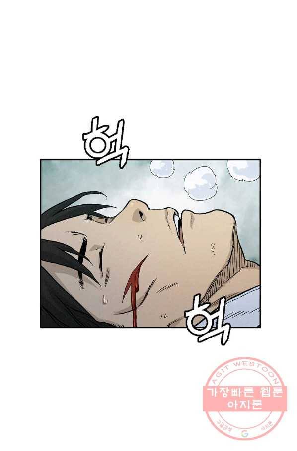 화타가 된 외과의사 7화 16