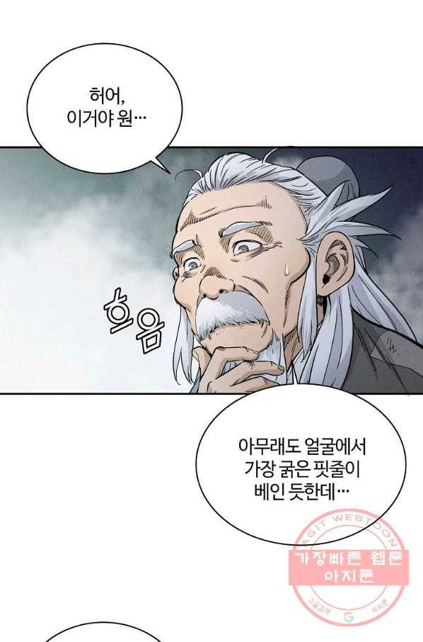화타가 된 외과의사 7화 17
