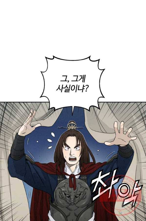 화타가 된 외과의사 16화 1