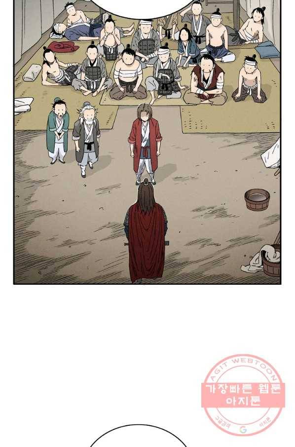 화타가 된 외과의사 16화 11
