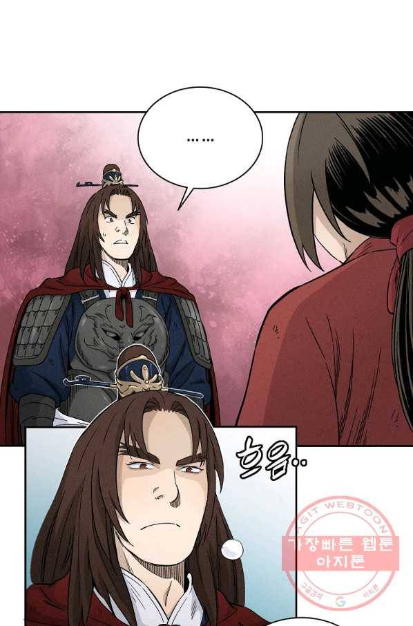 화타가 된 외과의사 16화 14