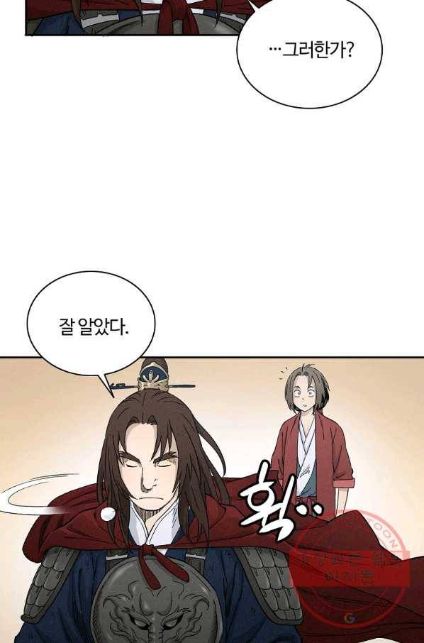 화타가 된 외과의사 16화 15