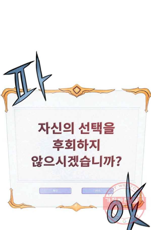 힐통령:태양의 사제 3화 1
