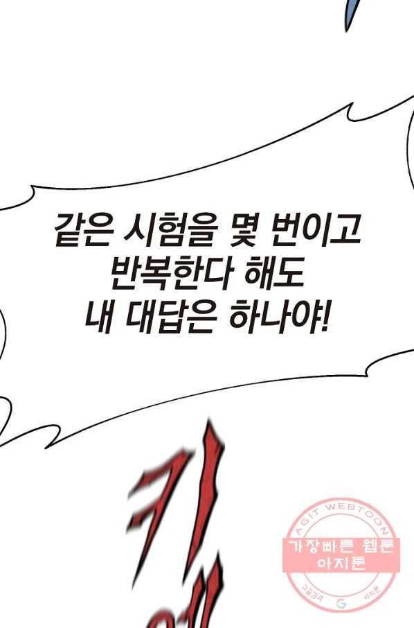 힐통령:태양의 사제 3화 2
