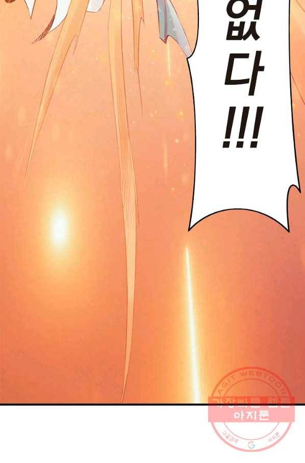 힐통령:태양의 사제 3화 7