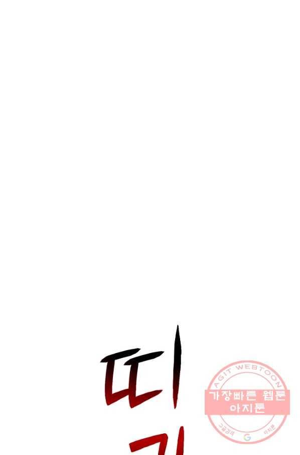 힐통령:태양의 사제 3화 8