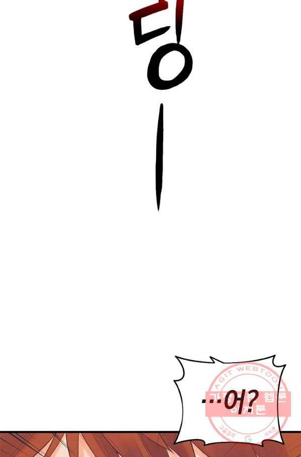 힐통령:태양의 사제 3화 9