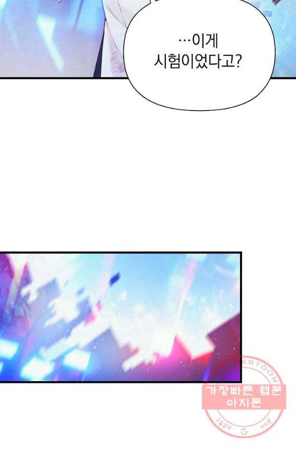 힐통령:태양의 사제 3화 14