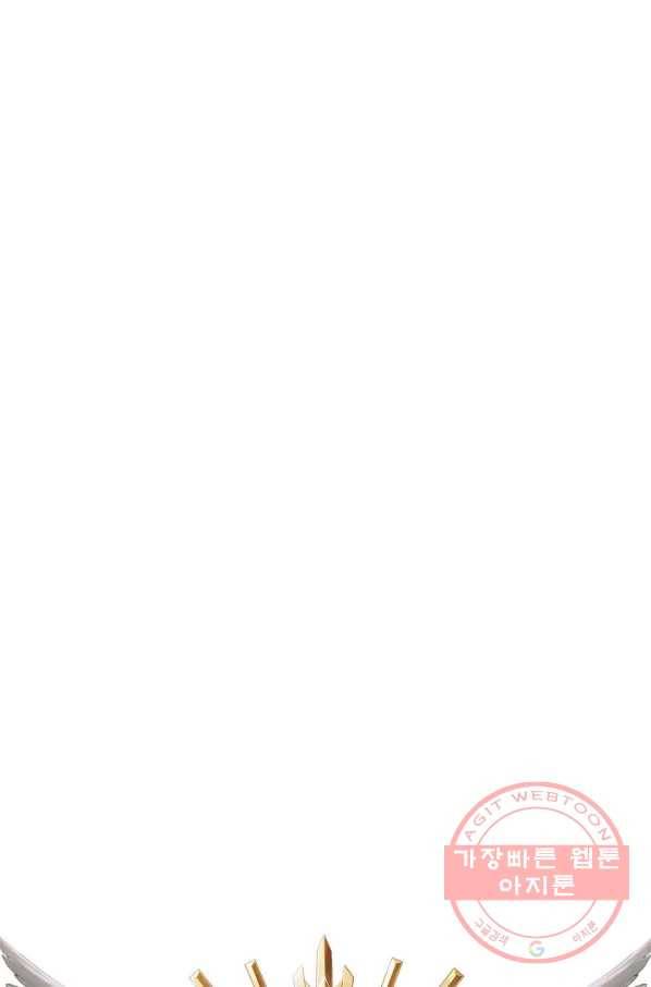 힐통령:태양의 사제 3화 20