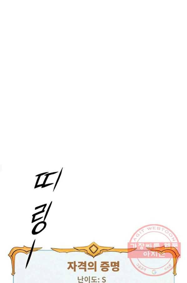 힐통령:태양의 사제 3화 22