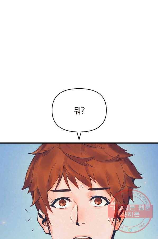 힐통령:태양의 사제 3화 24
