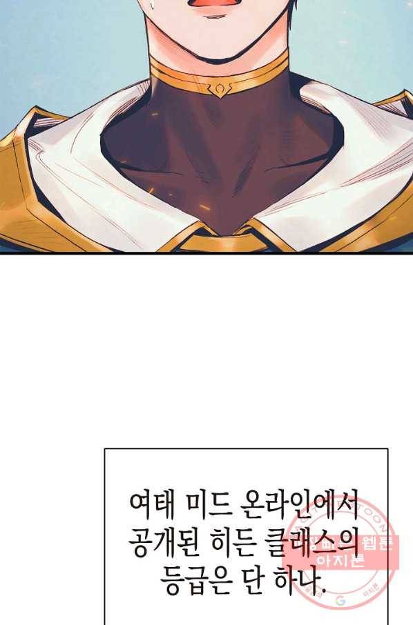 힐통령:태양의 사제 3화 25