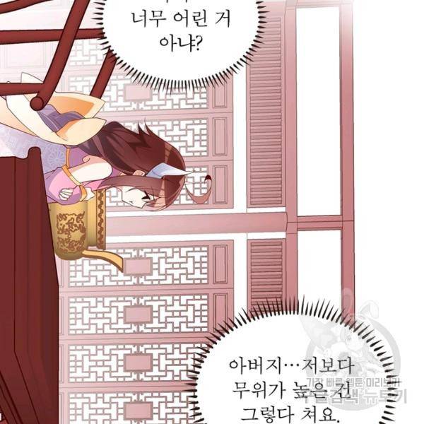 인생 3회차 스승님 132화 6