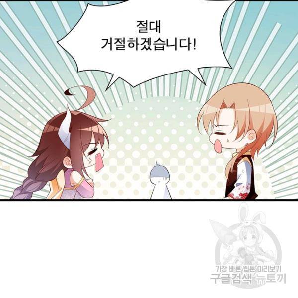 인생 3회차 스승님 132화 12