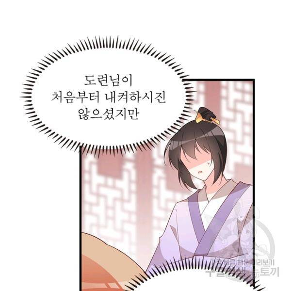 인생 3회차 스승님 132화 13