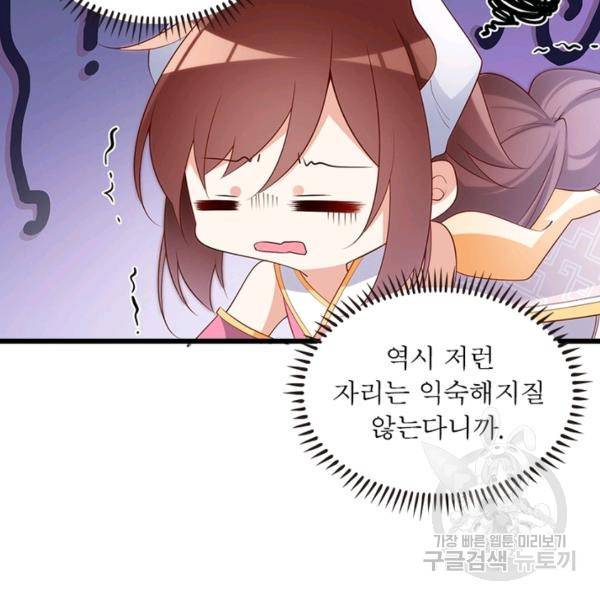 인생 3회차 스승님 132화 24