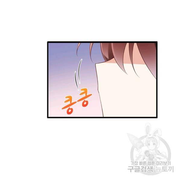 인생 3회차 스승님 132화 26