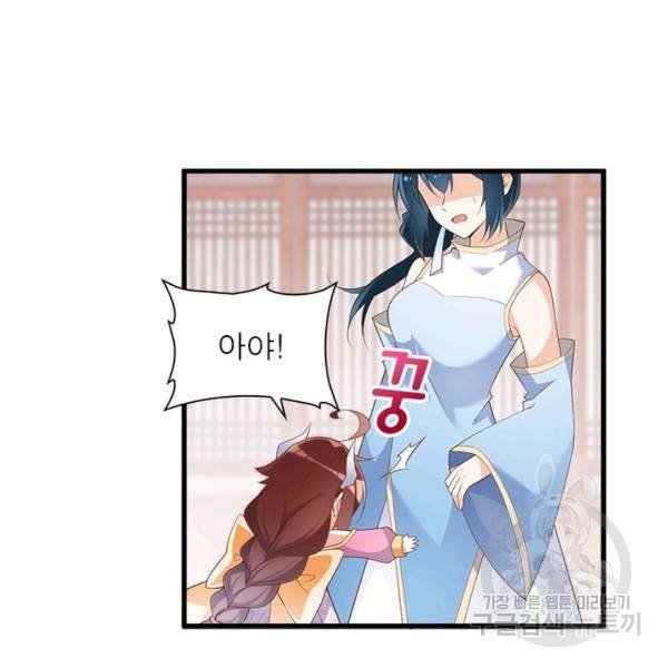 인생 3회차 스승님 132화 28