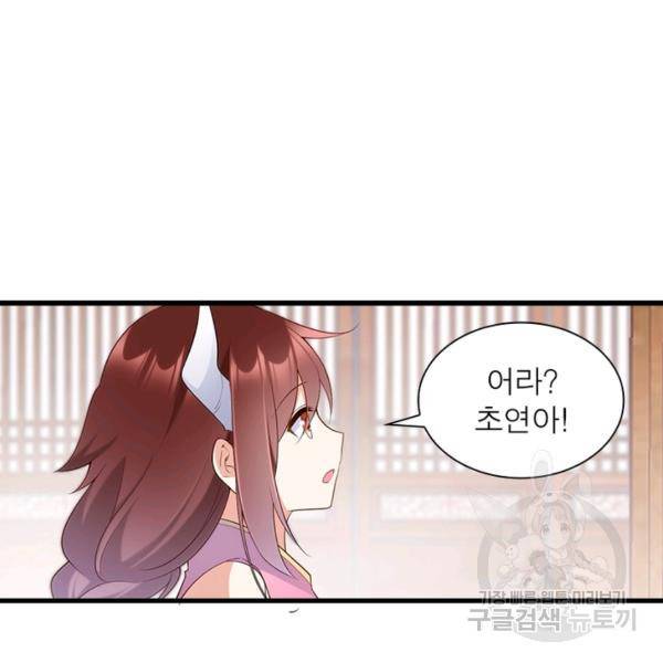 인생 3회차 스승님 132화 29