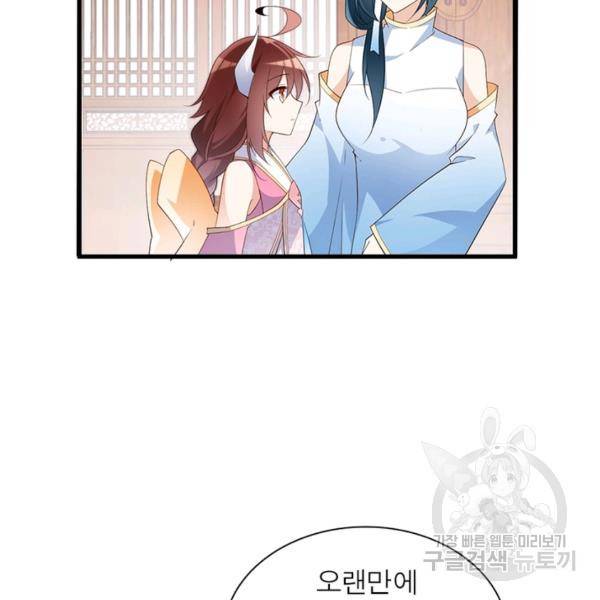인생 3회차 스승님 132화 31