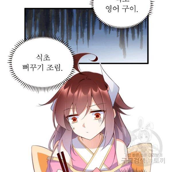 인생 3회차 스승님 132화 35