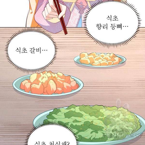 인생 3회차 스승님 132화 36