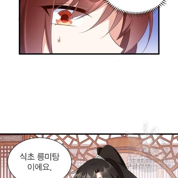 인생 3회차 스승님 132화 38