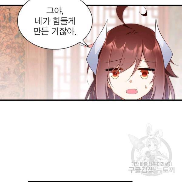 인생 3회차 스승님 132화 50