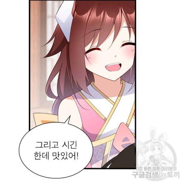 인생 3회차 스승님 132화 51