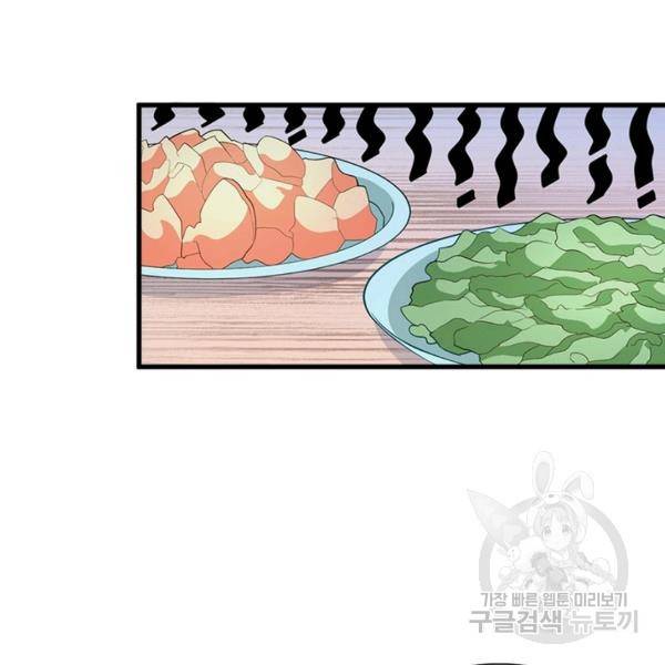 인생 3회차 스승님 132화 57