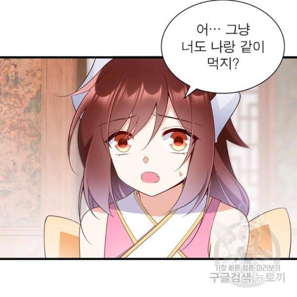 인생 3회차 스승님 132화 58