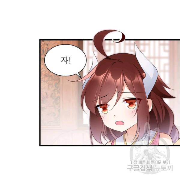 인생 3회차 스승님 132화 63